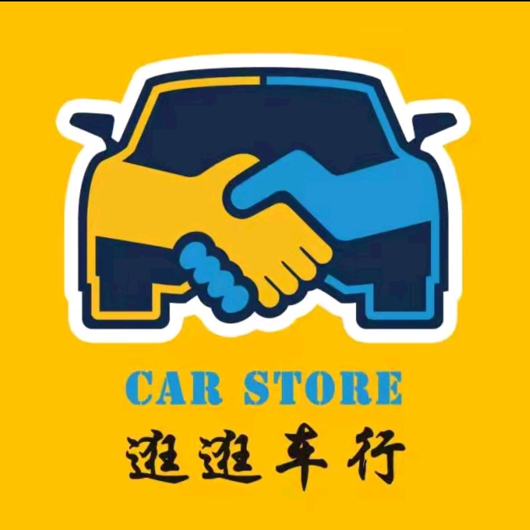 逛逛二手车 【特价车】