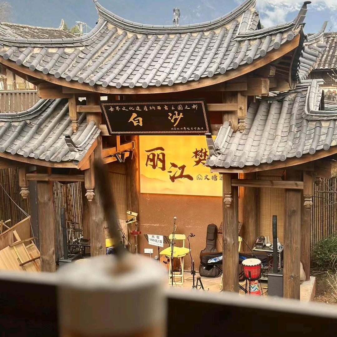 阿来老汉