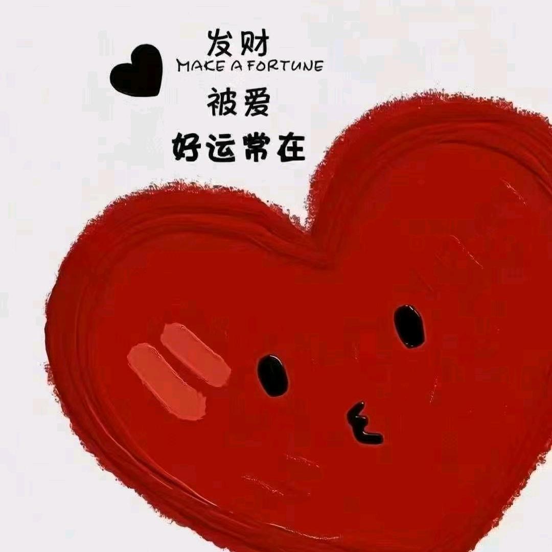 放弃、伱の虚僞