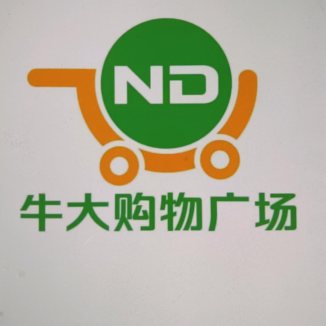 宋集镇牛大购物广场