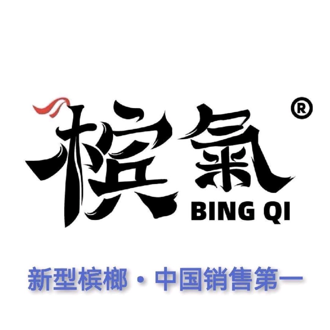 槟气在海口