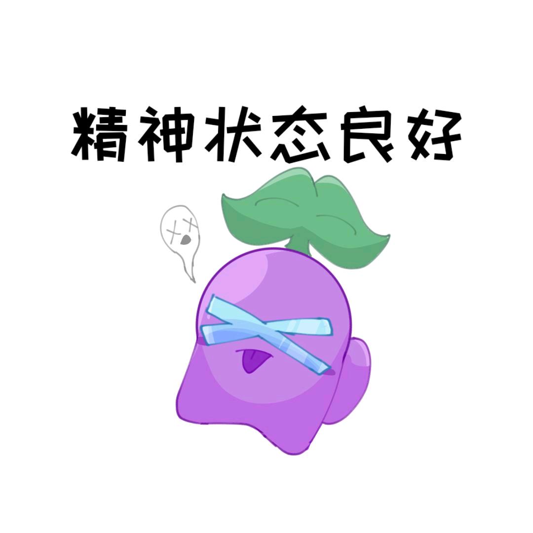 Among Us小紫🌱