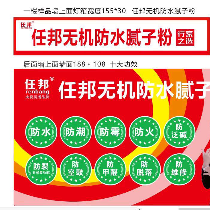 家装，建材，五金，墙面修复