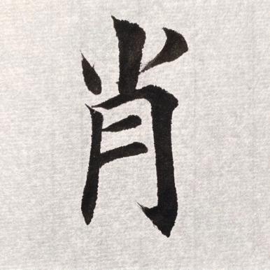 心清似水淡若雲