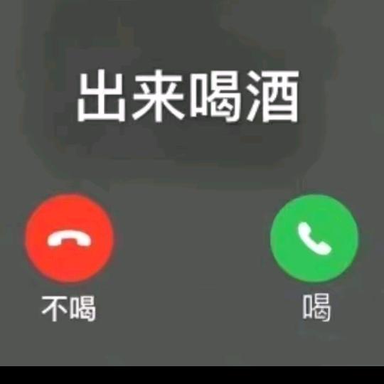谁知道