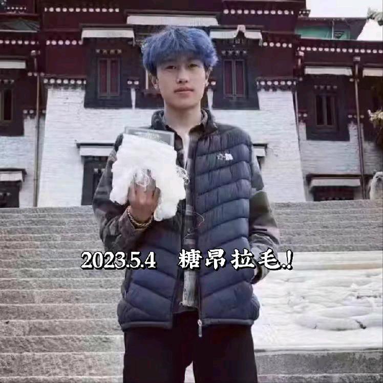 糖昂拉毛·垰.✂️