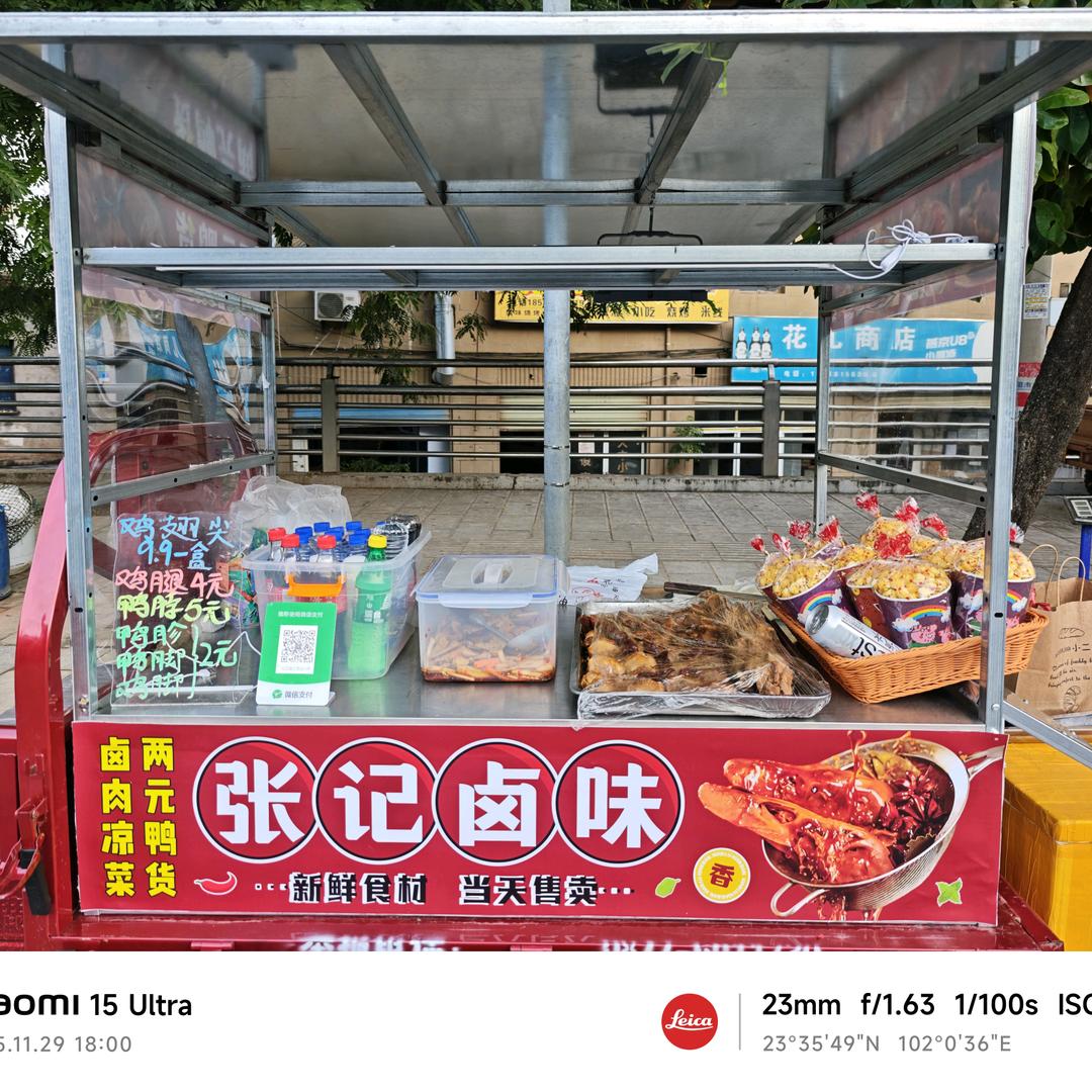 元江续上饮品小吃🍹