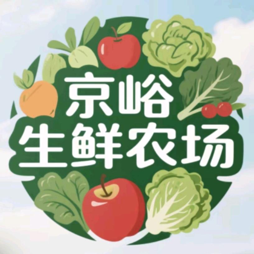 京峪生鲜农场臻选