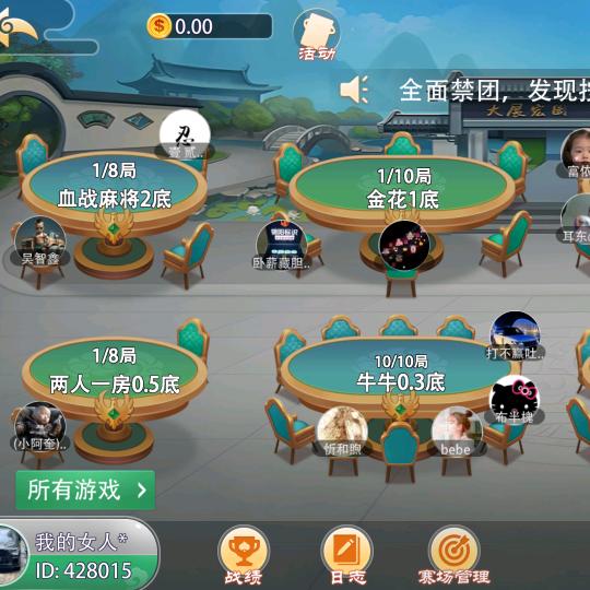 想玩咱就干