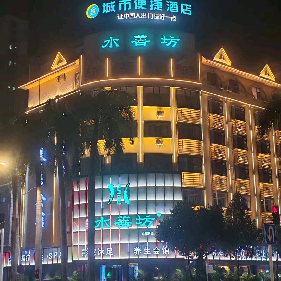 水善坊国际花园技术部