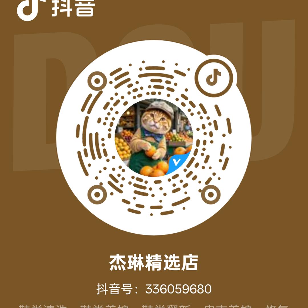 杰琳精选店