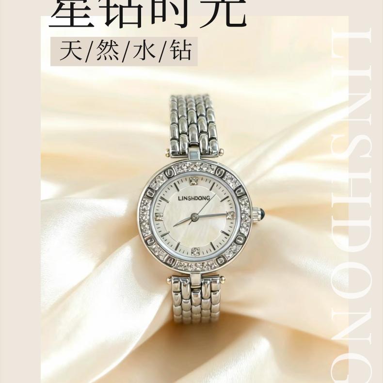 星堤时光女表