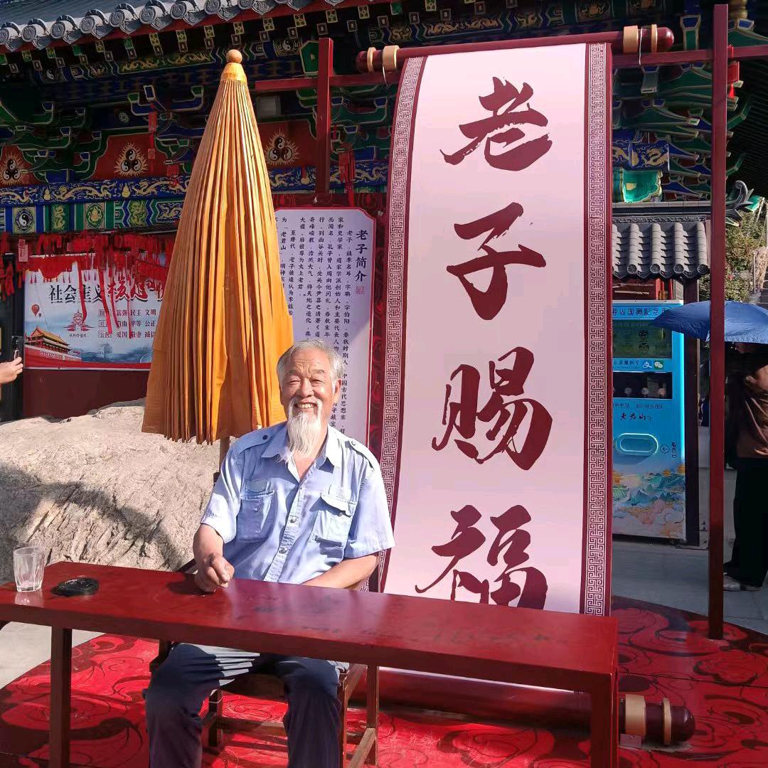 樊好仙