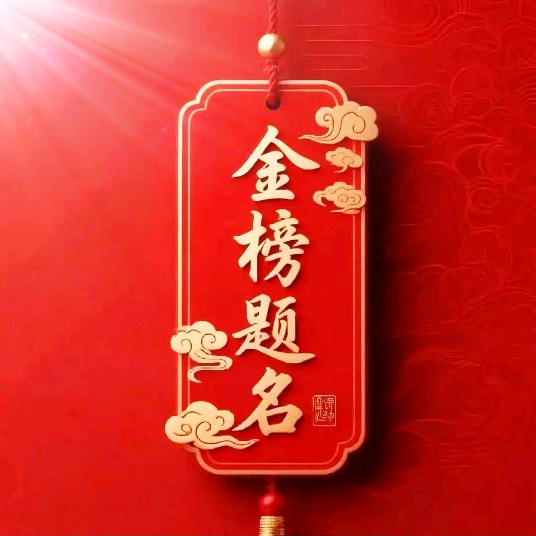 严老师讲高考
