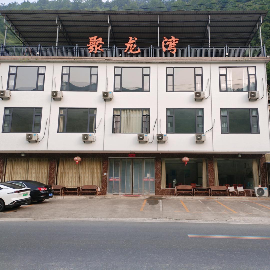 聚龙湾民宿