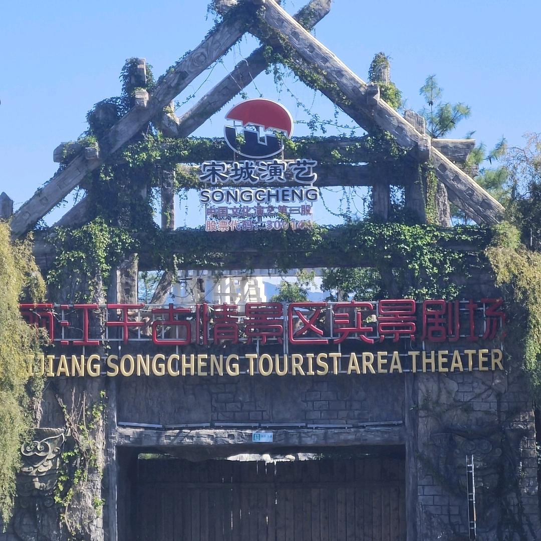 天道～遥远的救世主！