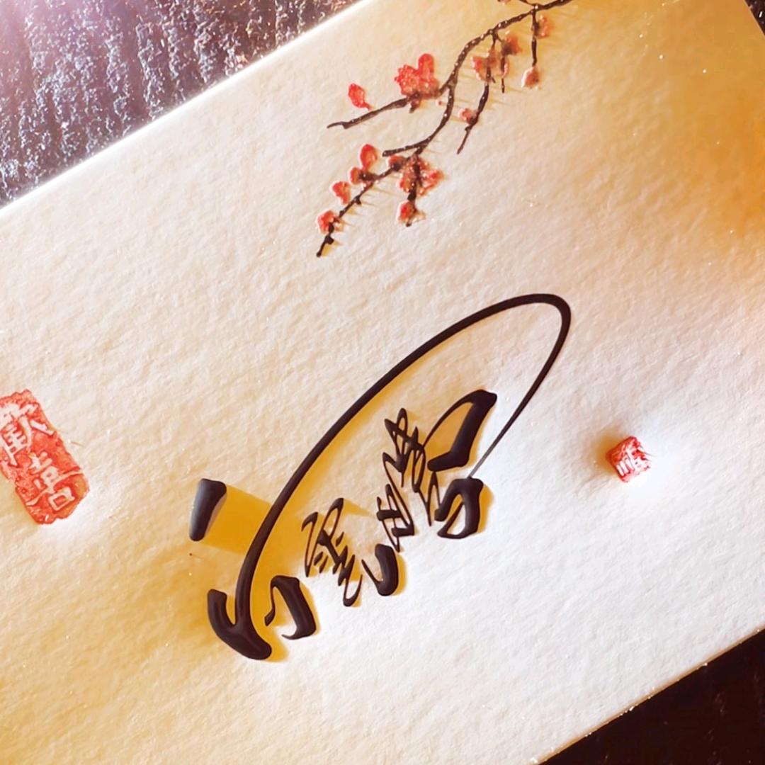白云腾