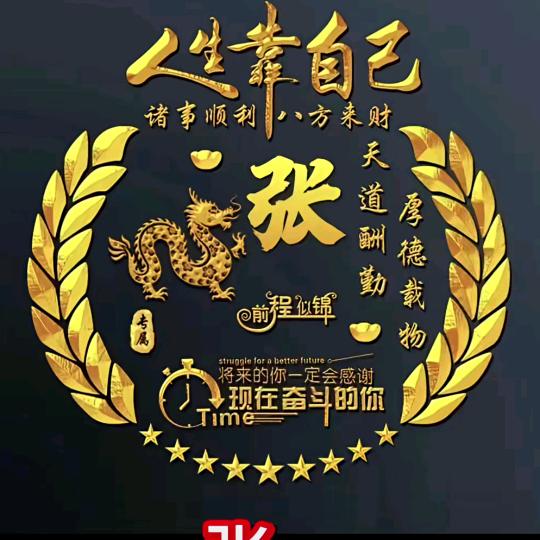 蘨了个蘨