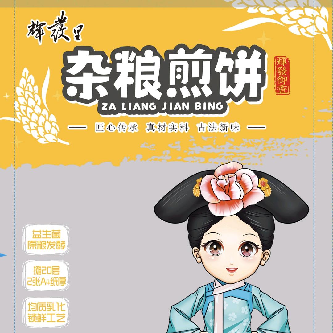 辉发御香食品厂