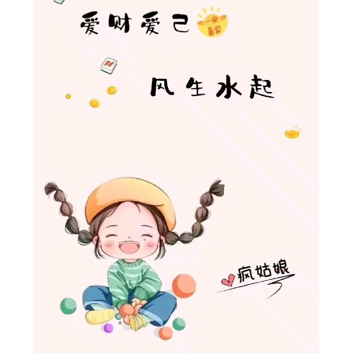 爱玉儿