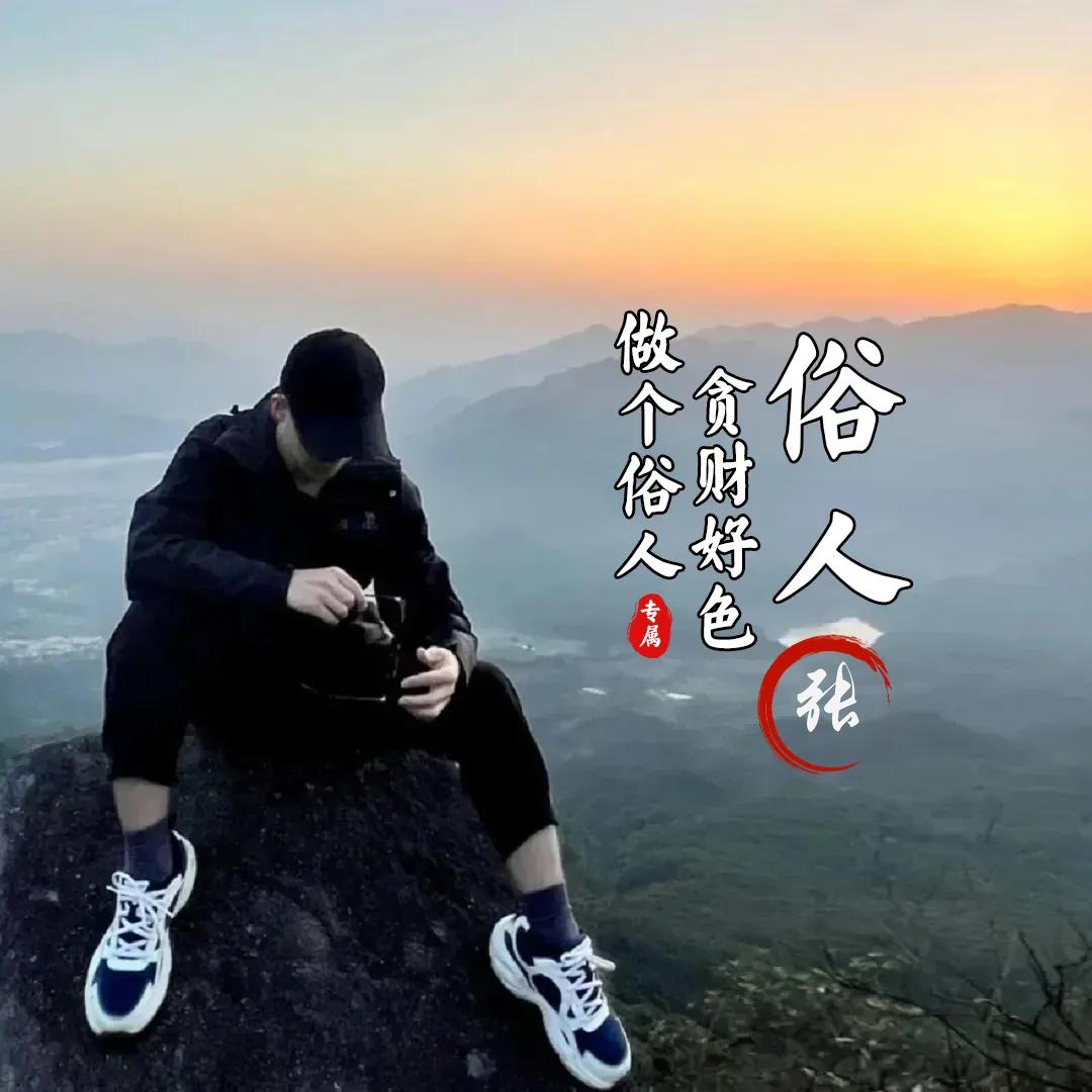 血染白衣小红袍