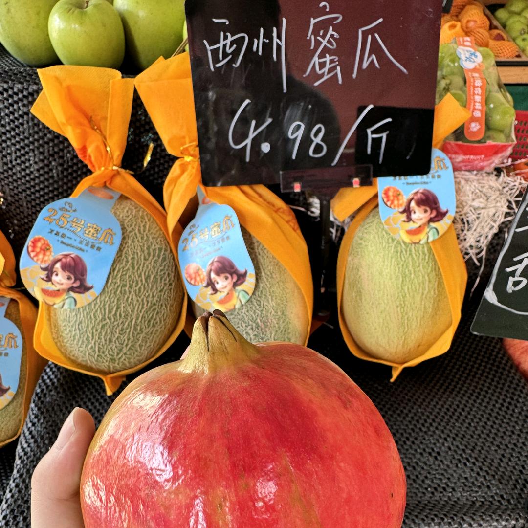 四季鲜果