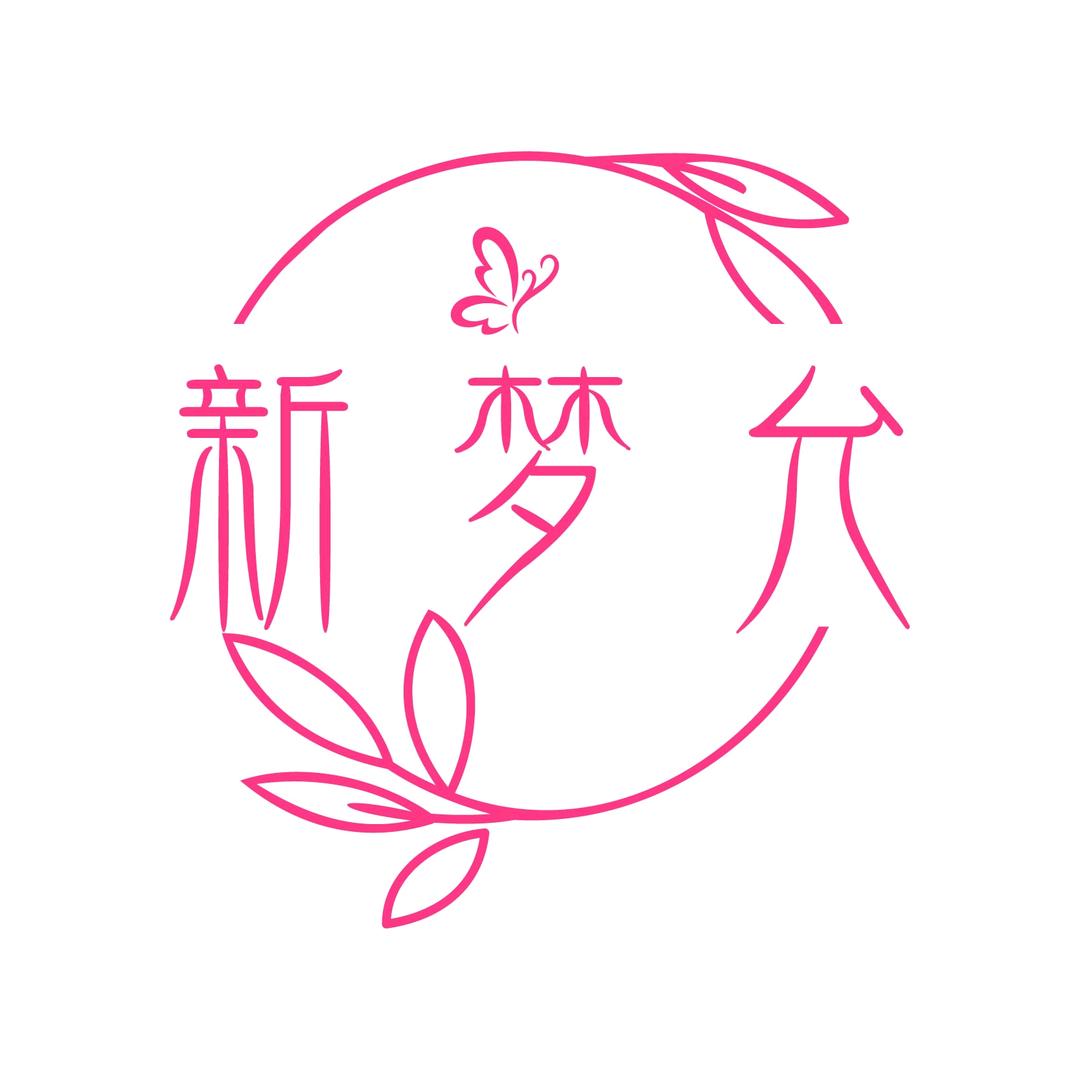 汕头市新梦允无痕内衣源头工厂