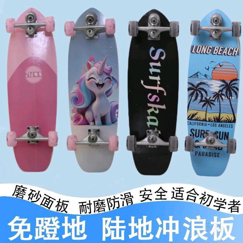 舒飞特陆地冲浪板工厂店