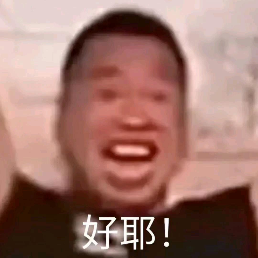 老骚