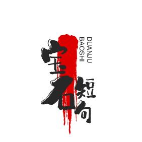 宝石短句