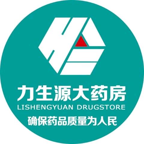 力生源大药房专营店