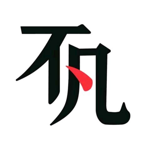 向日葵🎸