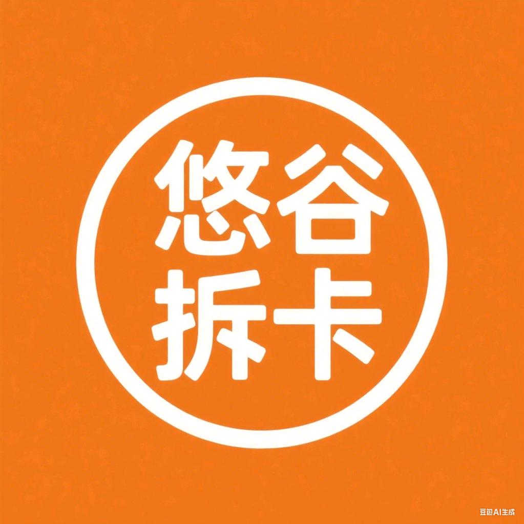 北京悠悠卡牌悠谷拆卡