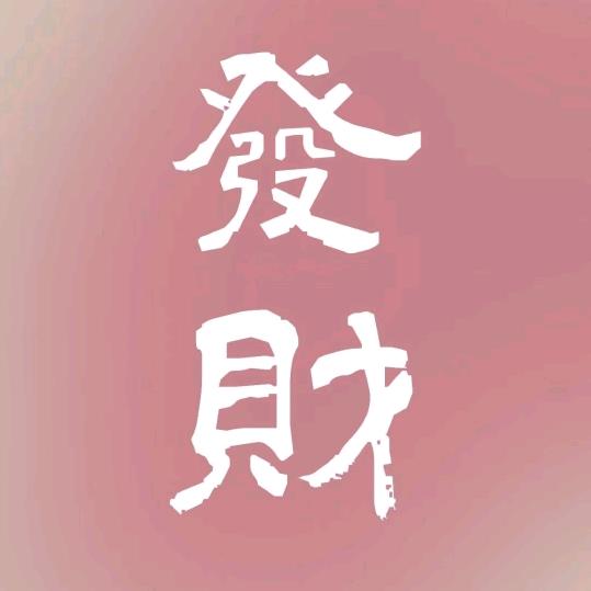 仙桃晃晃小李子
