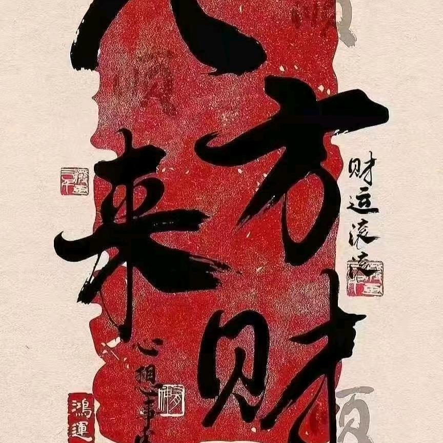 一块砖头