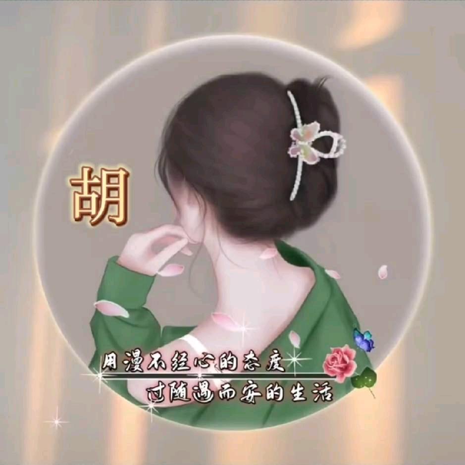 🦋ꦿ໊余生᭄🕊随心᭄ꦿ