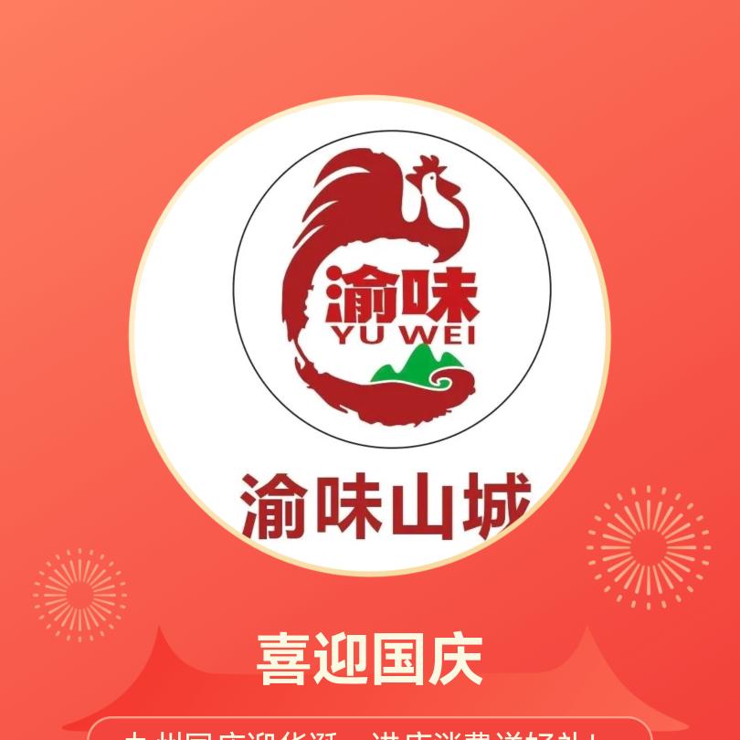 渝味巴渝柴火鸡