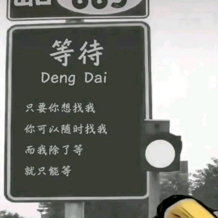 ღ᭄💞等待᭄ 💕