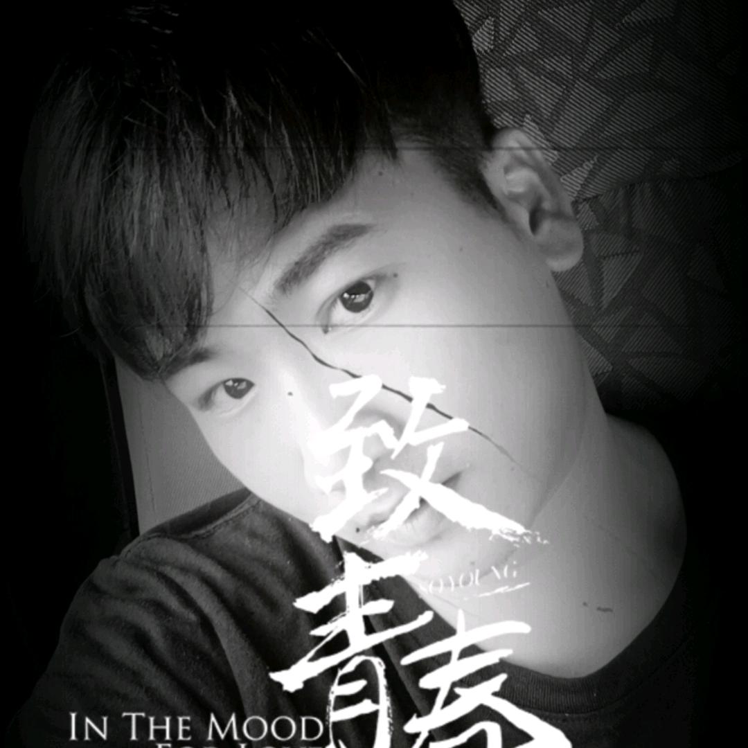 ☾⋆᭄覃小烂ꦿ⁵²º᭄