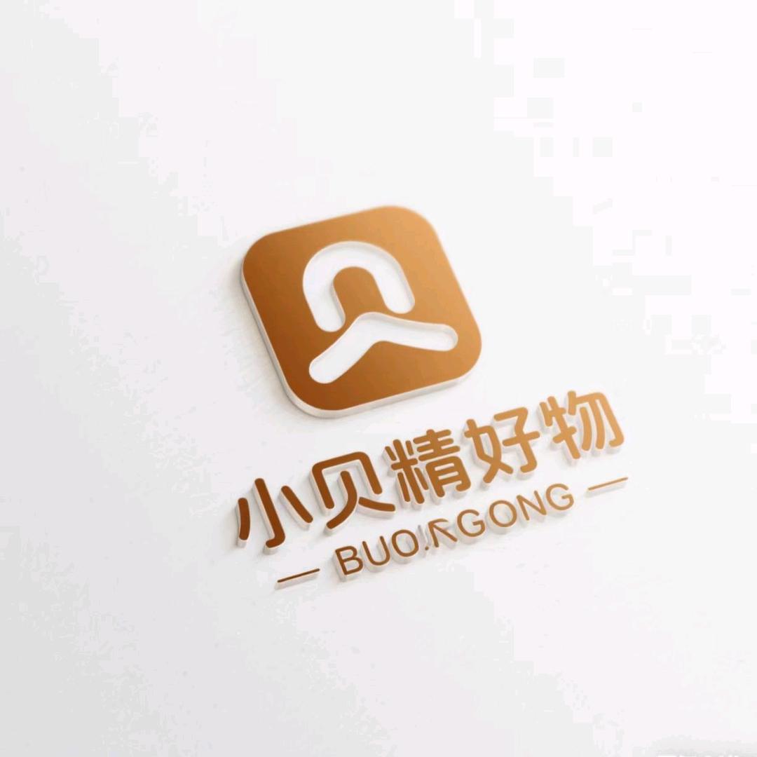 小贝精选好物