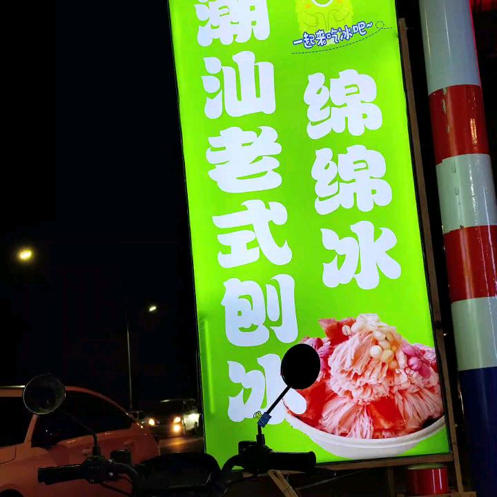 冰雪小舍《溪南塘陇水南路旁金平购物》
