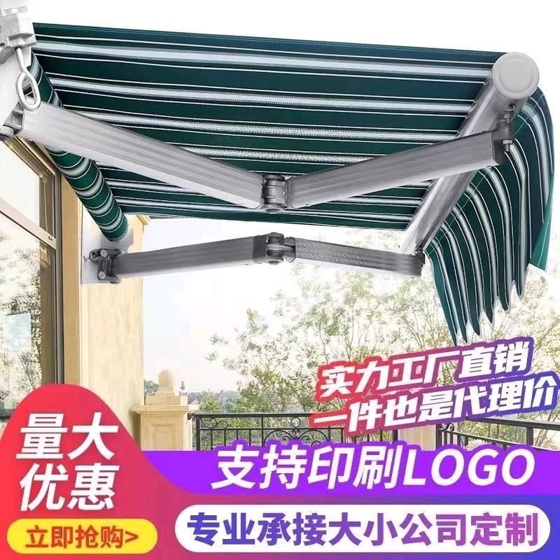 远航户外遮阳