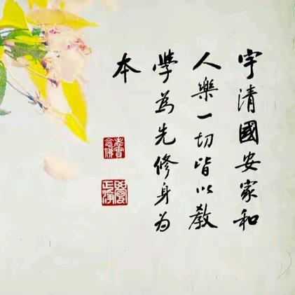 清静