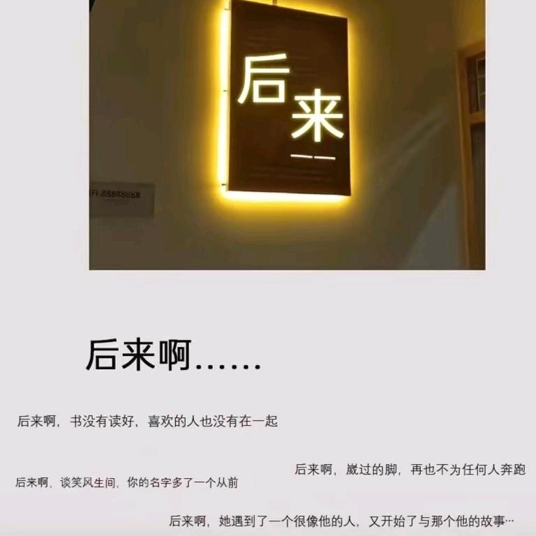 后来啊_Coisini.❣️