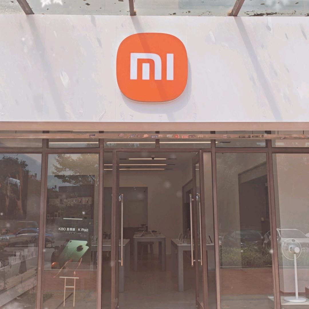 小米之家（湾流海店）