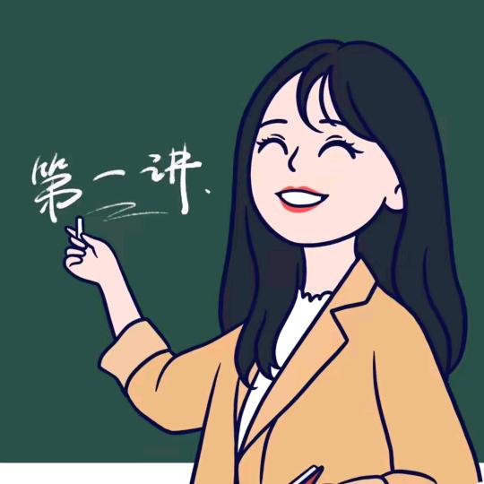 郑老师超会教