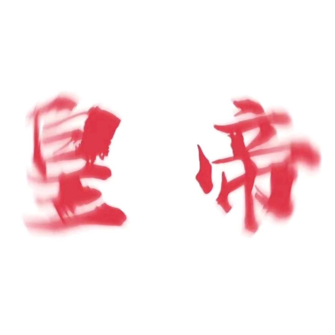 鸭翅