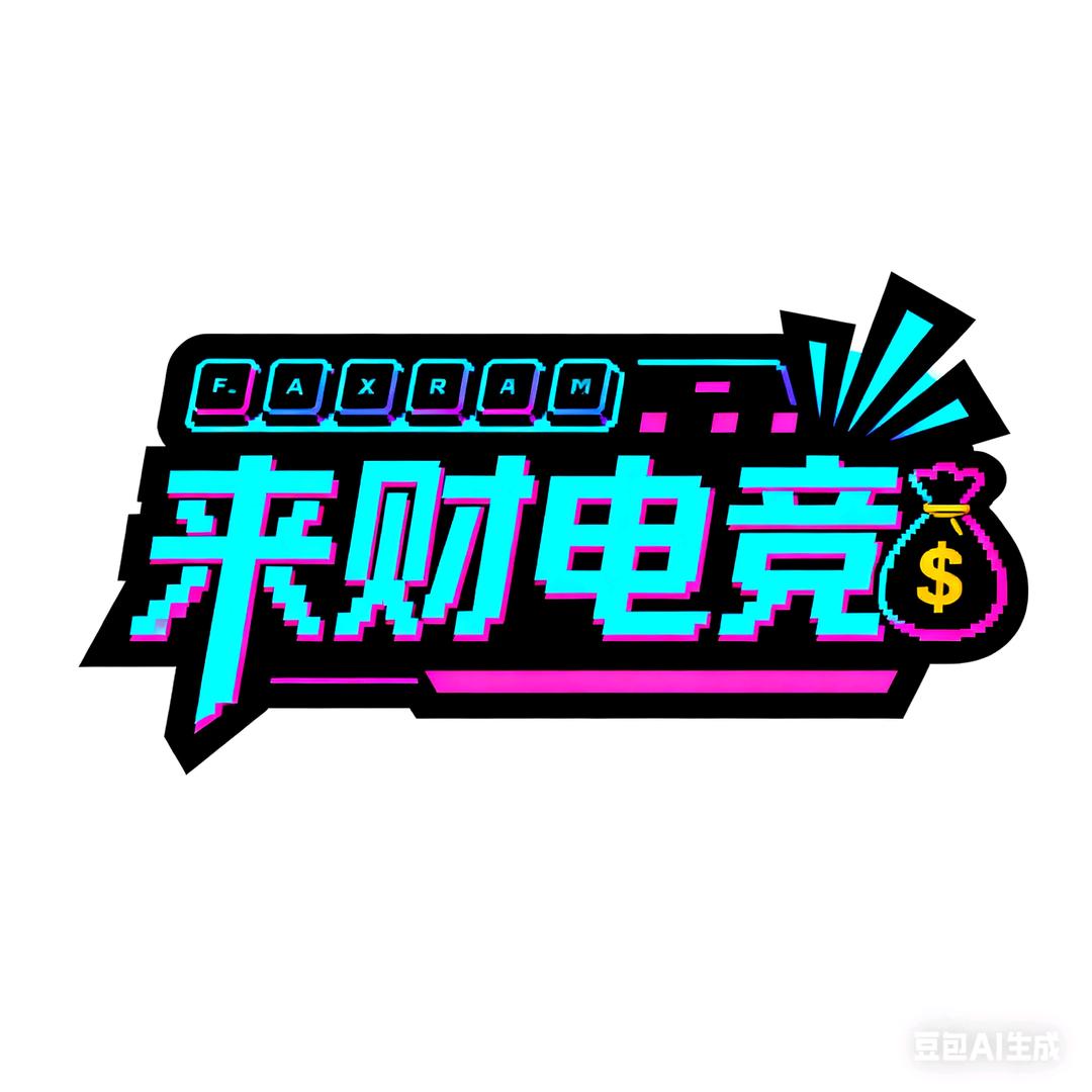 来财寻宝鼠电竞