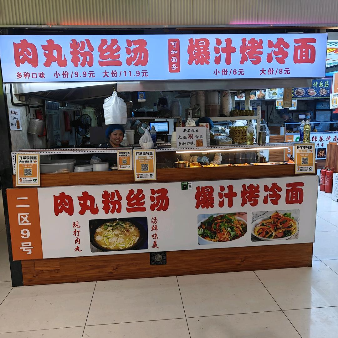 卖烤冷面的大哥哥