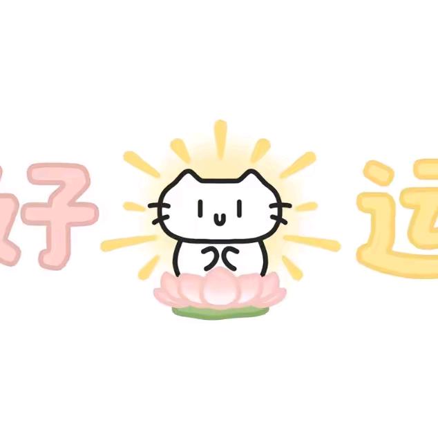 柳如烟🍼☀🌈🐮